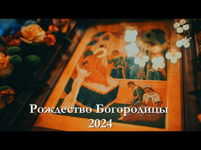 Рождество Богородицы 2024: где она родилась? |  Непорочного Зачатия ПРЕСВЯТОЙ БОГОРОДИЦЫ НЕ БЫЛО