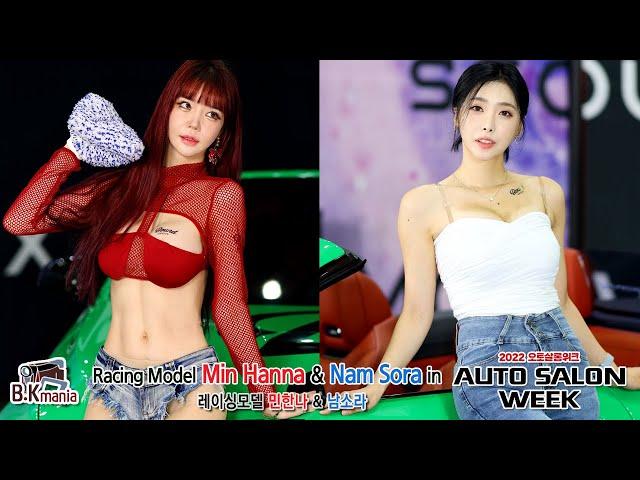 Racing Model Min Hanna & Nam Sora in 2022 AUTO SALON WEEK