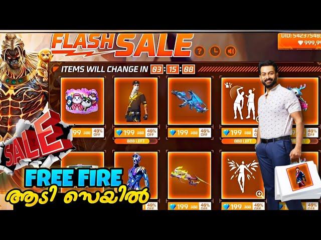 Free Fire ആടി സെയിൽ ️ Diwali 🪔 Event Free Fire