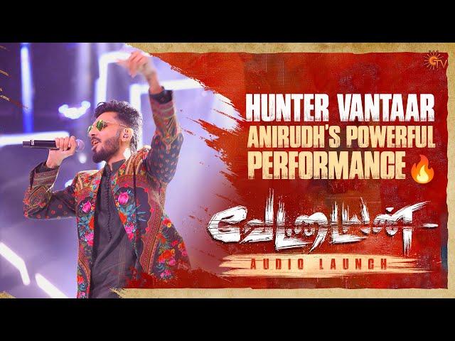 Anirudh's Power-Packed 'Hunter' Performance | Vettaiyan Audio Launch | Rajinikanth | Sun TV