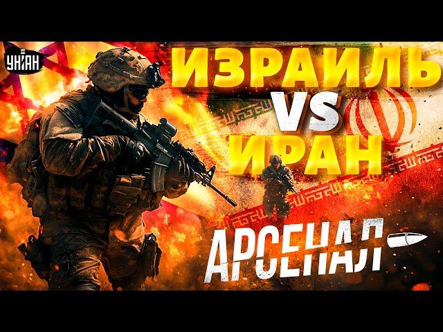 БОМБА на Ближнем Востоке! Израиль vs Иран: ВСПЫХНУЛА ВОЙНА! Обзор на ЦАХАЛ и армию Тегерана. Арсенал