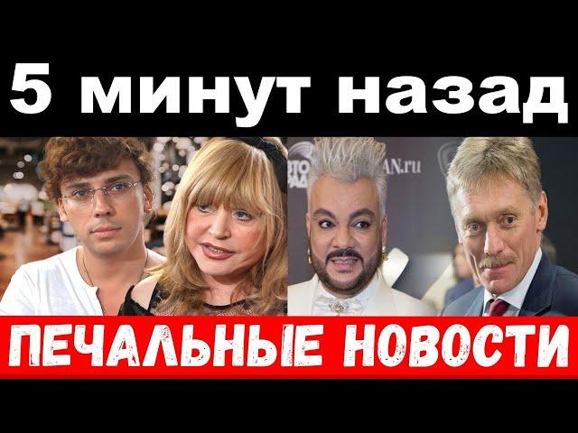 Галкин ушёл от жены / трагедия Пескова / новости