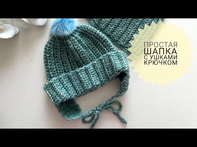 Can't make crochet hats? This one will definitely work! #_pautinka_knit #children's hat