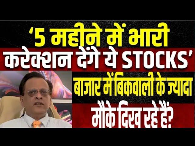 Sushil Kedia Latest | Sushil KediaToday | Sushil Kedia CNBC Today | Bala stock market tips