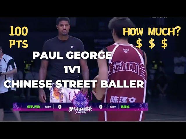 How much they Paid!? Paul George 100pts 1V1 Chinese Street Baller｜Full Game Replay