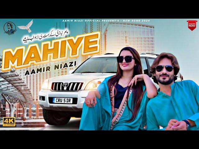 Mahiye | Aamir Niazi | Official Music Video | 2024 | Aamir Niazi Official