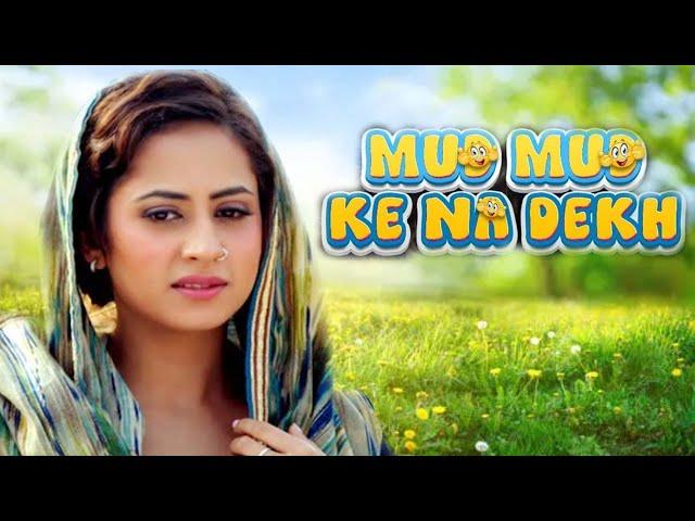 MUD MUD KE NA DEKH ~ New Movie 2024 ~ Neeru Bajwa ~ Latest Movie 2024
