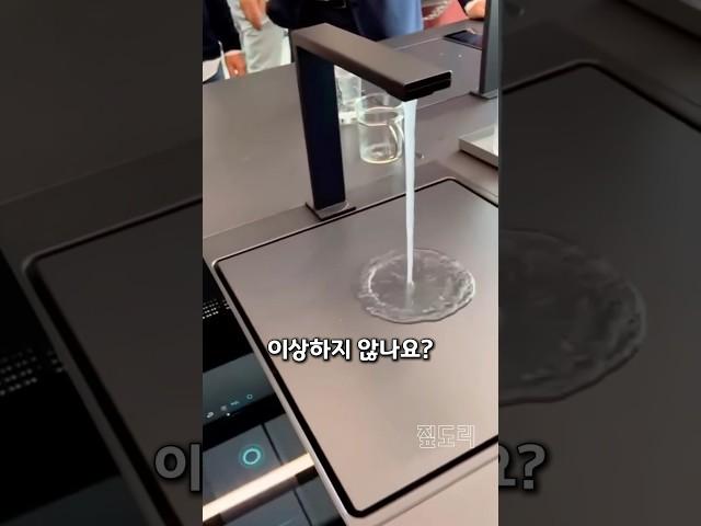 배수구가 없는 싱크대? 물이 사라지는 미래형 주방