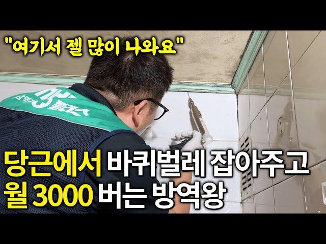 퇴사후 사무실 없이 차1대로 월 순수익 3000만원 l 휴먼스토리ㅣ장사의신ㅣ30대자영업자이야기