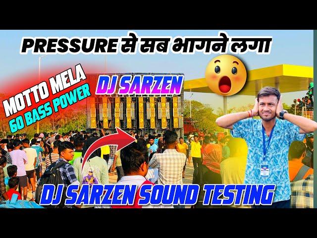 Dj Sarzen Sound Testing से सब भागने लगा  || Dj Sarzen Sound Testing Motto Mela 2025