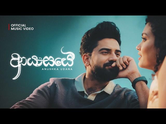 Ayasaye (ආයාසයේ) Anushka Udana Ft. DILU Beats & Nisal Gamage | Wasthi Productions