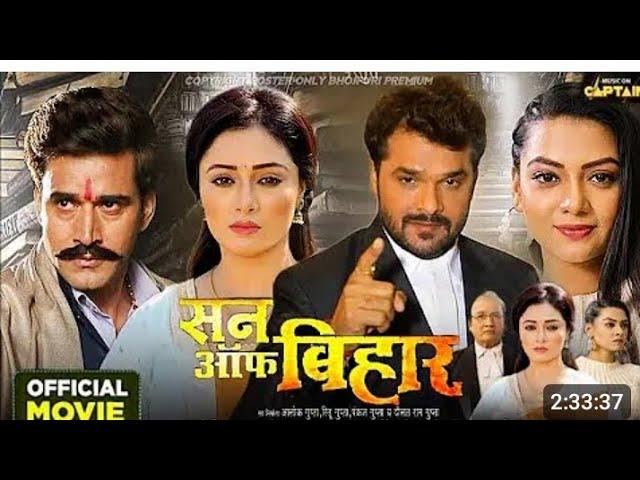 Son Of Bihar Bhojpuri Movie 2024 | #Khesari_Lal_Yadav Raksha G | New Bhojpuri Film