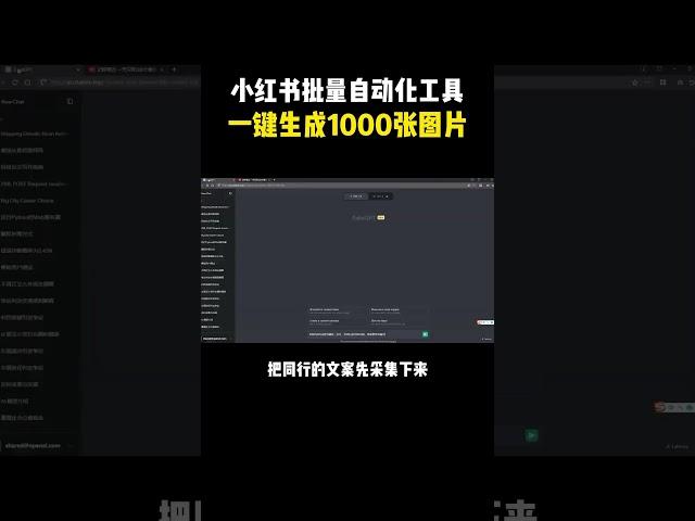 小红书批量自动化工具，一键自动生成1000张小红书笔记图片，做矩阵的商家都在用，小红书图片怎么做？#小红书封面图 #小红书批量写笔记 #小红书矩阵 #批量生成笔记图片#小红书笔记模板