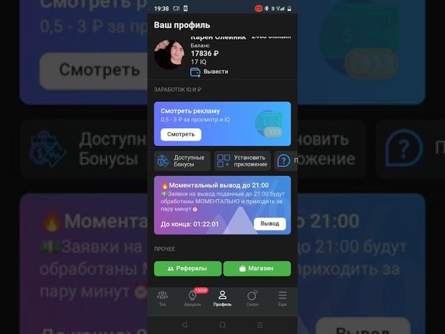 Проверка сайта AppCent так раскручеваемого во всех соц сетях.