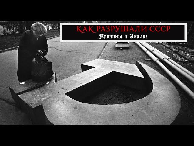 Ликвидация СССР. Государственно-правовой анализ "Иванников Иван Андреевич"