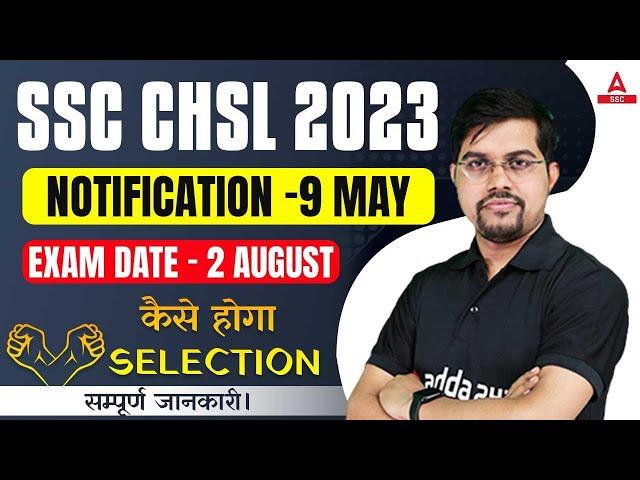 SSC CHSL 2023 Notification | SSC CHSL Preparation Strategy By Vinay Sir