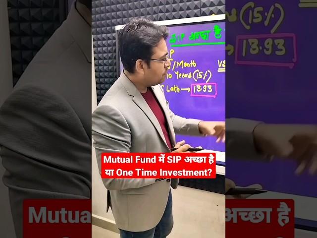 Which is better SIP or Lumpsum in Mutual Fund ? #shorts #ytshorts #viralshort #viralvideo