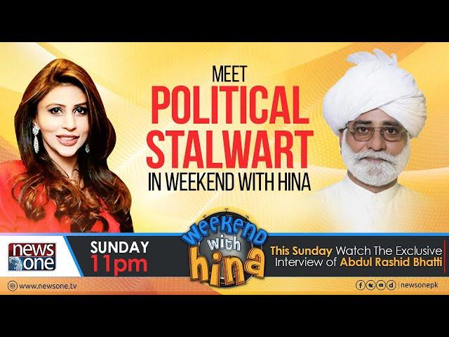 Exclusive Interview of Abdul Rasheed Bhatti | Weekend with Hina | 28 November 2021