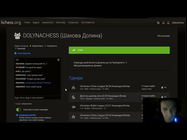 [UKR] Чемпіонат України  на lichess.org. Шахова Долина повертається в дивізіон Д3.  12 квітня 2021