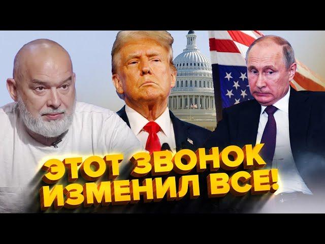 ШЕЙТЕЛЬМАН: Вот о чем НА САМОМ ДЕЛЕ говорили Трамп и Путин! Весь МИР ШОКИРОВАН этим звонком