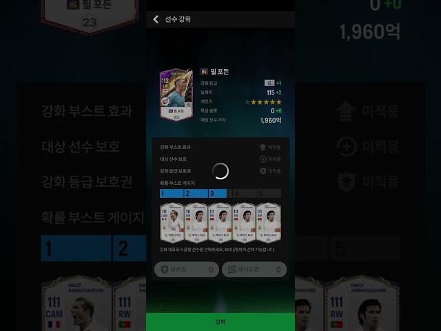 FC온라인) HG 필 포든 6카강화 #fc온라인 #fifa #강장 #인강 #피파4 #피파온라인4 #강화 #필포든 #포든