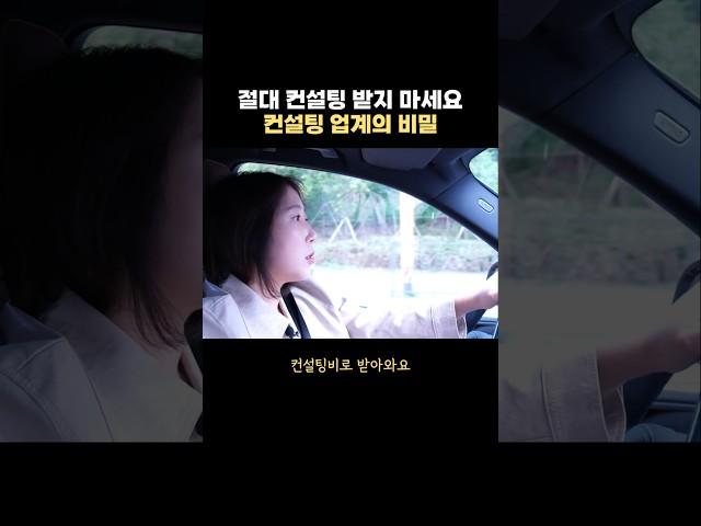 온라인사업 컨설팅 받지 말아야 하는 이유 2가지 | 명품 스마트스토어