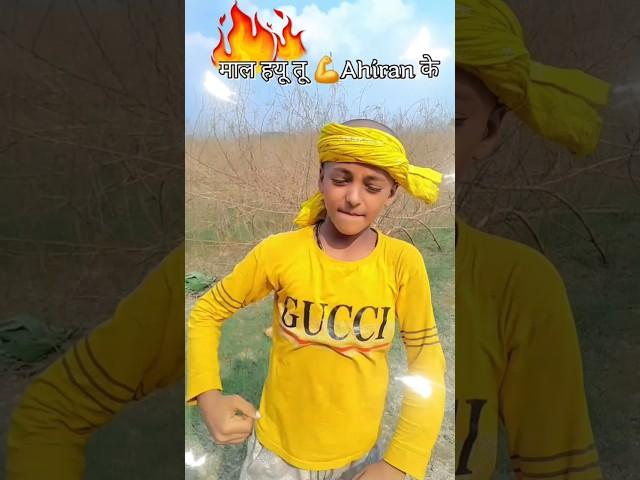 Aryan yadav #tuntunyadav #bhojpuri #song #youtubeshorts #ytshorts #trending #shorts #video #funny