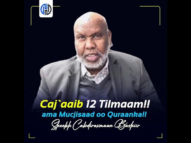 Sir Cajiiba oo aad Ku Noqon Kartid Hogaamiye Cajiiba ama Qof Horumarsan | Sh Cabdiraxmaan Bashiir