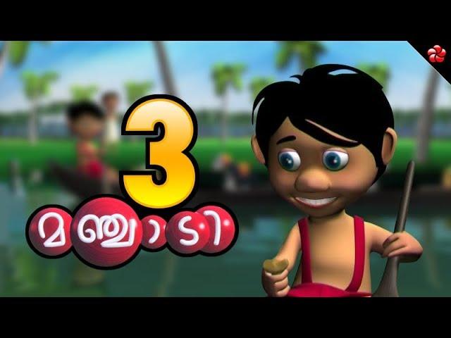 MANCHADI 3 FULL MOVIE  Manjadi folk songs& stories  Best malayalam cartoon stories &songs for kids