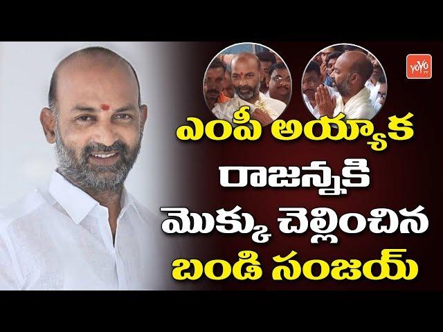 Bandi Sanjay Kumar Family Special Pooja In Vemulawada | Karimnagar MP Bandi Sanjay #BJP | YOYO TV