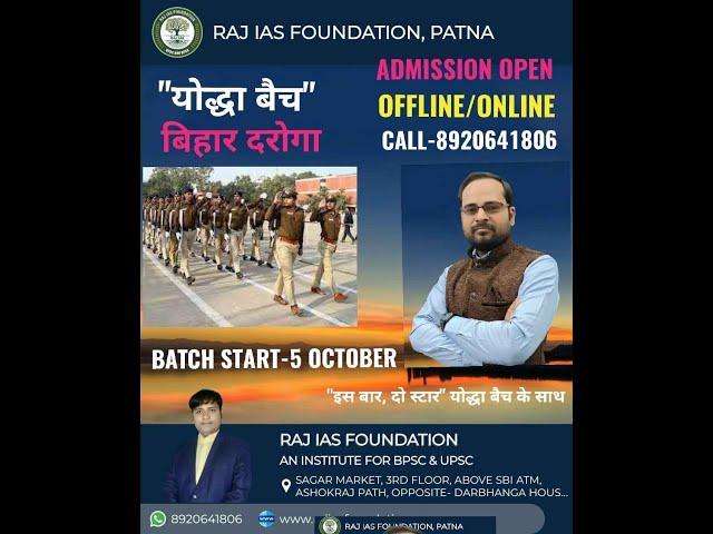 RAJ IAS FOUNDATION  BIHAR DAROGA