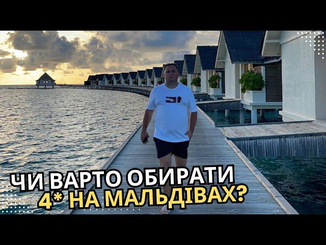 Найінстаграмніша четвірка на Мальдівах - Furaveri Island Resort & Spa 4*  | MALDIVES 2024