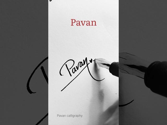 Pavan name Signature style by @pavancalligraphy #signature #shorts #fashionstyle
