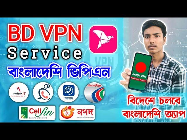 Bangla VPN - বাংলাদেশী IP সার্ভার VPN | Free use for unlimited Life times...