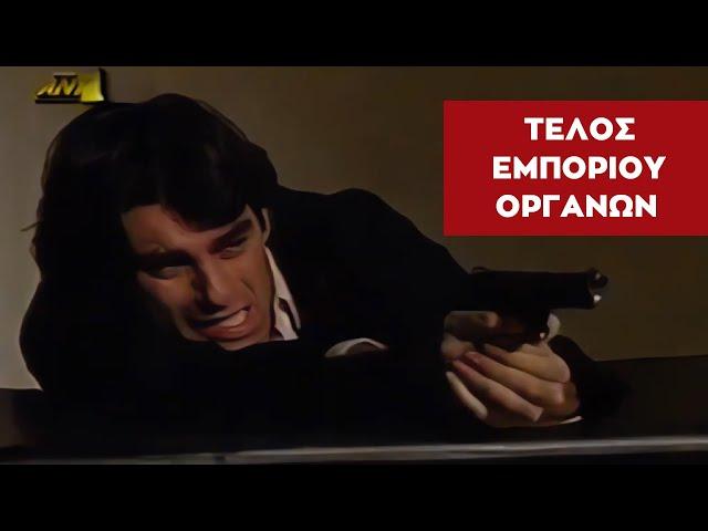 Καλημέρα Ζωή - Ατόφια Ελληνικά 90's: Μπαντιές, Πιστολίδια, Μουράτα Γυαλιά Ηλίου & Εμπόριο Οργάνων RE