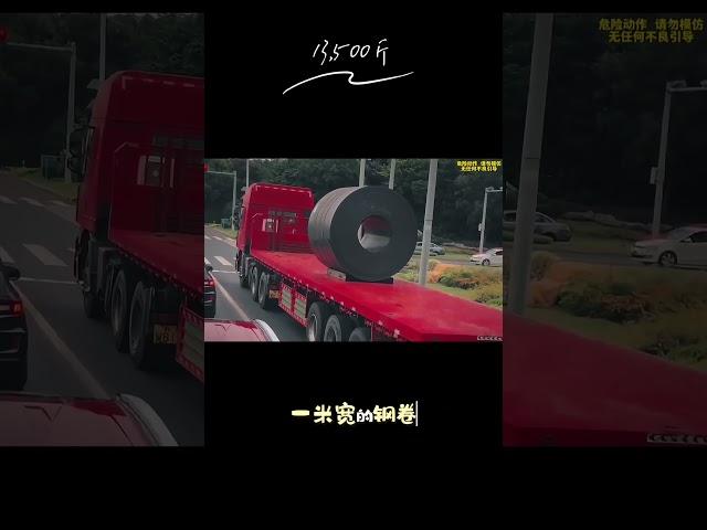 大爷秒变体育生！一卷钢卷在马路上狂奔，到底有多恐怖？#钢卷事故 #马路惊险瞬间 #交通安全 #货车运输 #危险驾驶 #高速公路事故 #大货车钢卷 #车祸瞬间 #马路逃生 #高速逃命 @geogra