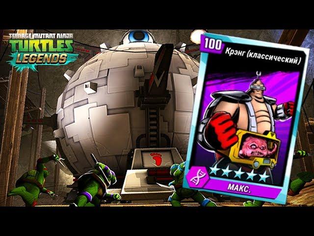 Teenage mutant Ninja turtles: Legends - CLASSIC KRANG VS ALL BOSSES (TMNT Legends UPDATE X)