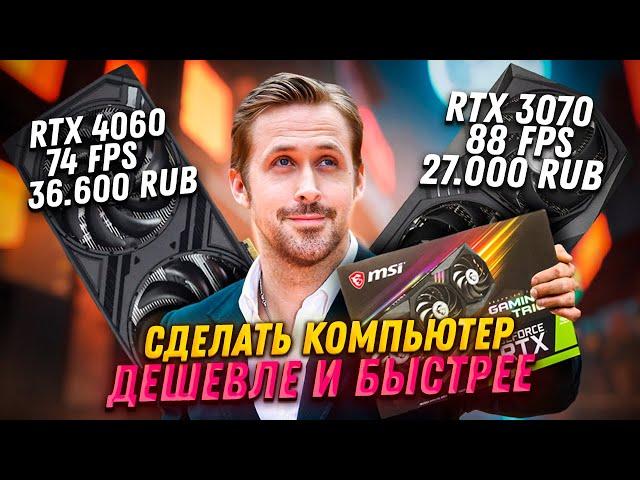 Видеокарты с 8гб видеопамяти умрут в 2025? Как выбрать Б/У видеокарту для сборки ПК в 2024 году?