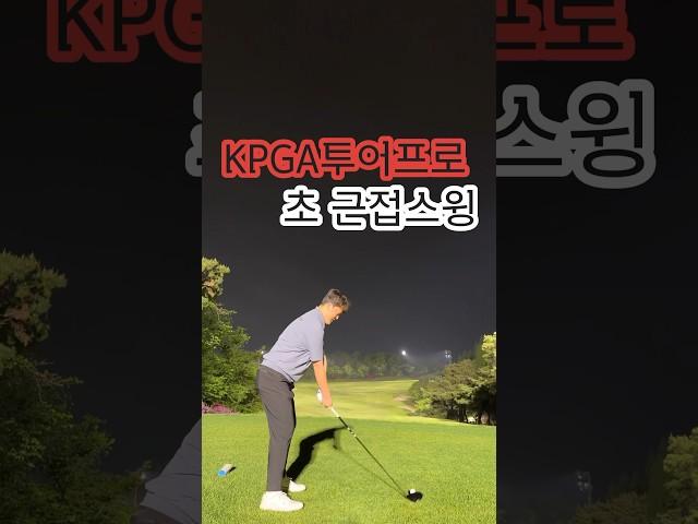 투어프로 박찬준프로 스윙‍️