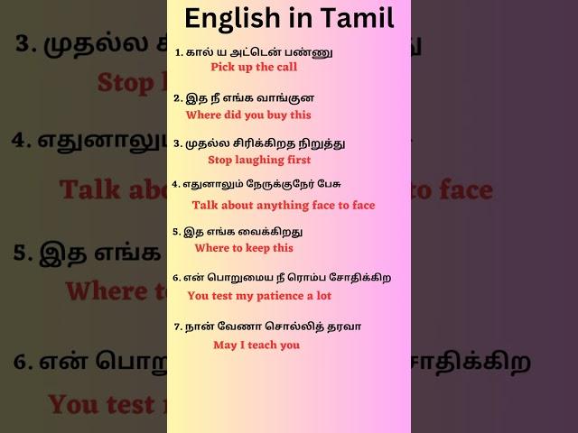 Spoken English classes in tamil|day-9#spokenenglishthroughtamil#englishintamil#educationalvideo