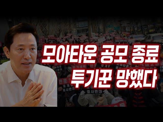 모아타운 핵폭탄 떨어졌다. "이 지역"만 살아남습니다