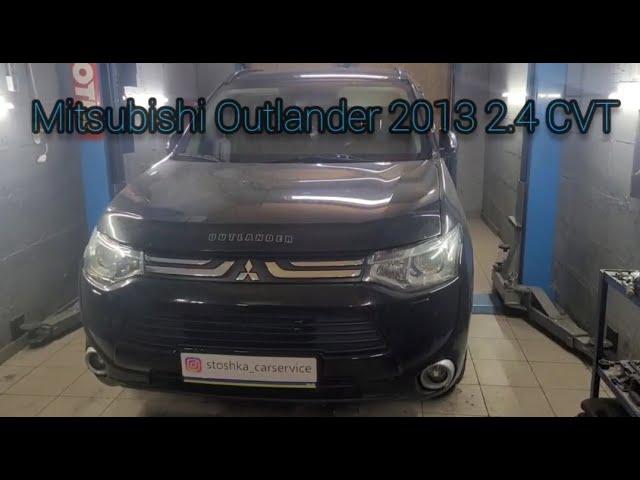 Mitsubishi Outlander 2.4 CVT (Аутлендер) устранение стука в ходовой части автомобиля.