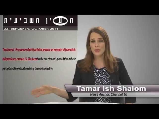 Tamar Ish-Shalom does not like criticism