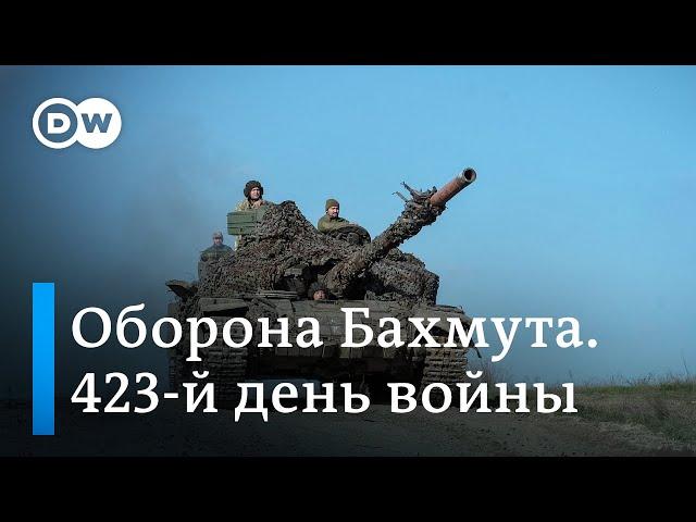 ВСУ продолжают оборону Бахмута. В Рамштайне договорились о новой военной помощи Киеву.