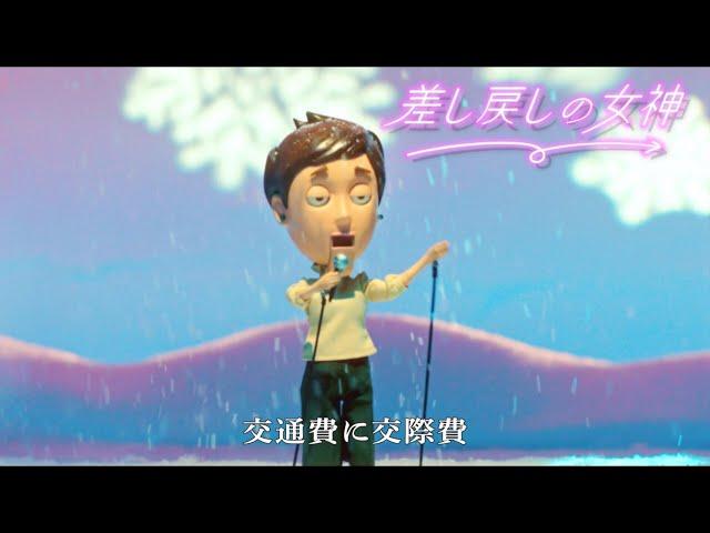 【マネーフォワード クラウド】テレビCM バックオフィスヒットメドレー「経費精算」篇