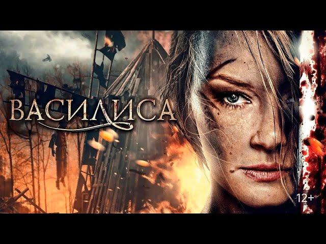 Василиса Кожина - 1-4 серии мелодрама