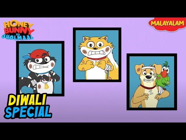 Diwali Special | Best Scenes Of Honey Bunny | Cartoon For Kids | Compilation 04 | YO Kids Malayalam