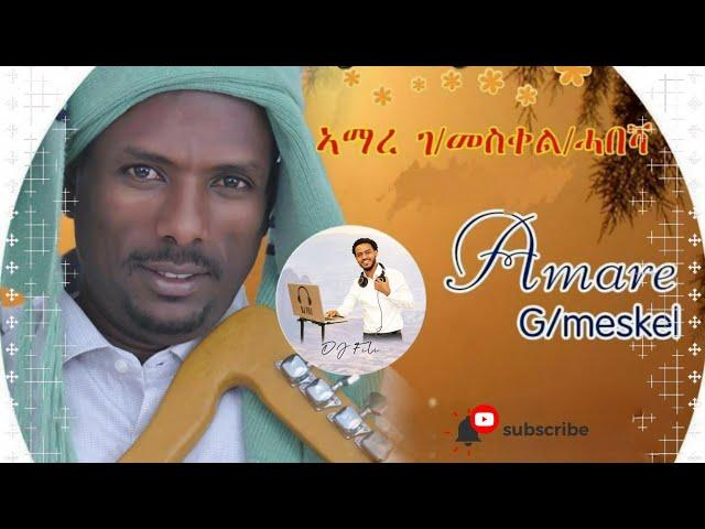  Amare G/Meskel - Ayni Kalaye Best Tigrigna Guaila ጥዑም ጓይላ ትግራይ