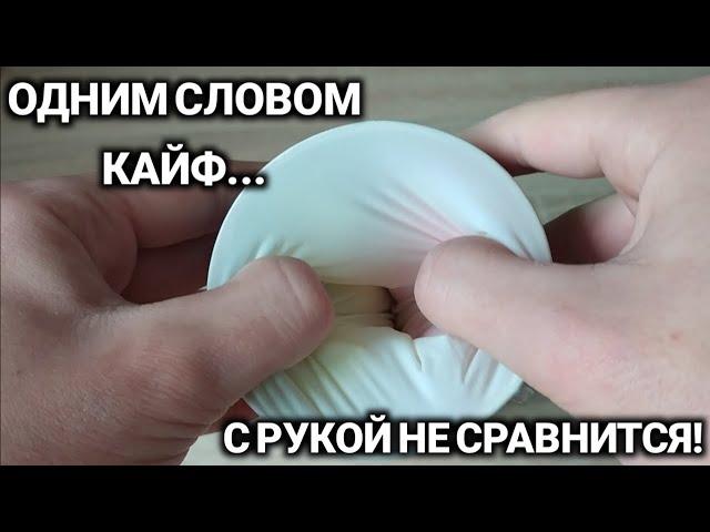 Как сделать ИГРУШКУ ДЛЯ САМОУДОВЛЕТВОРЕНИЯ своими руками! Для пацанов | как сделать мастурбатор