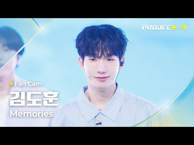 [PROJECT 7] #김도훈 #KIMDOHUN  Memories -  RIIZE | 2R 라이벌 매치 Fan Cam